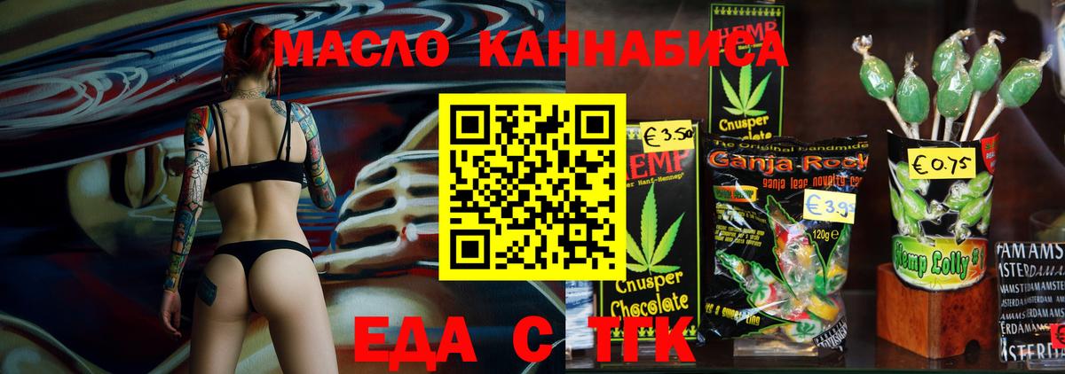 Муром  Cannafood конопля  Вход с VPN 