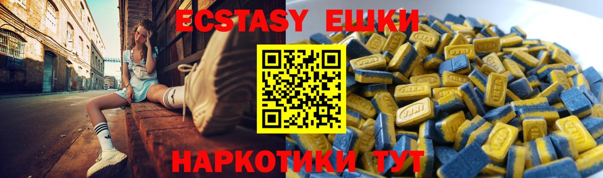Экстази 280 MDMA Муром