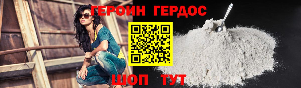 Муром  ГЕРОИН белый  Вход с VPN 
