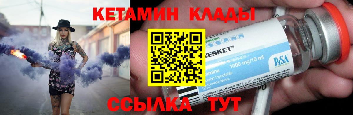 КЕТАМИН VHQ  Вход с VPN  Муром  Кетамин VHQ 