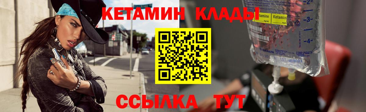Кетамин ketamine Муром