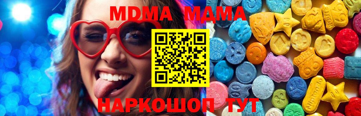 MDMA Molly  МДМА  Муром  MDMA кристаллы  Вход с VPN 