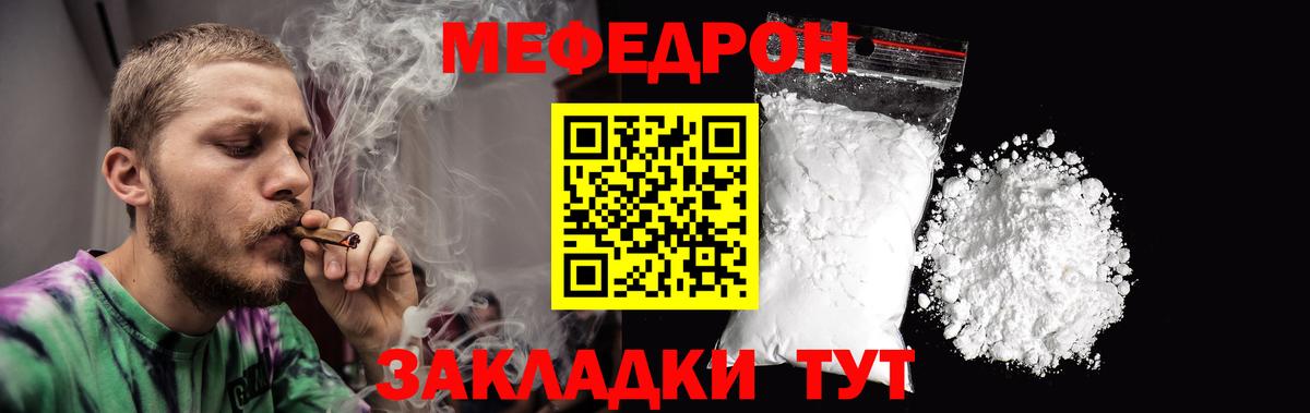 МЕФ мука Муром