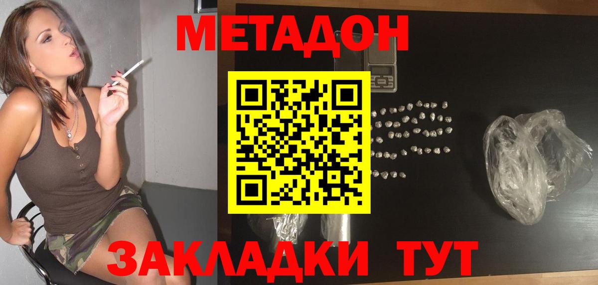   ссылки  Метадон белоснежный  Вход с VPN  Муром 