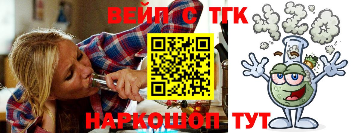 ТГК THC oil  ТГК гашишное масло  Вход с VPN  Муром 