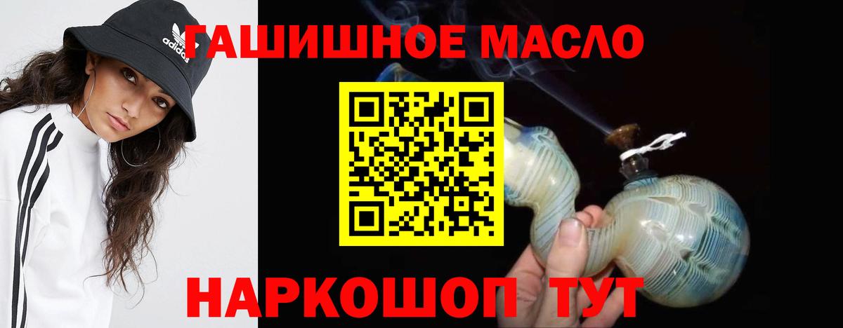 Дистиллят ТГК гашишное масло Муром